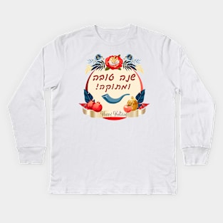 Rosh Hashanah - Jewish New Year. Text "Shana Tova!" on Hebrew - Have a sweet year. Honey and apple, shofar horn, pomegranate, bird, exotic flowers vintage ribbon scroll banner. Rosh Hashana traditional decoration Holiday Kids Long Sleeve T-Shirt